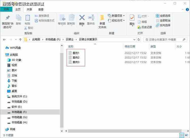 数据恢复软件好用吗？强力推荐的2023新版数据恢复软件