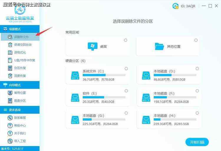 数据恢复软件好用吗？强力推荐的2023新版数据恢复软件