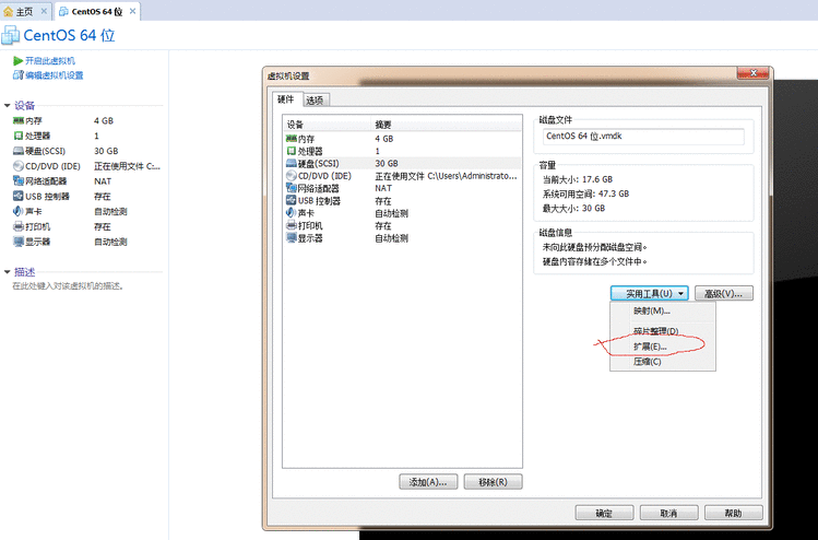 vamware centos7根目录扩容