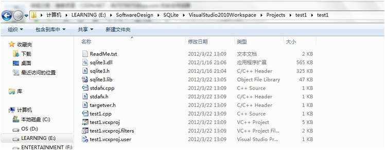 《win7下vs2010编译生成sqlite3.lib库》