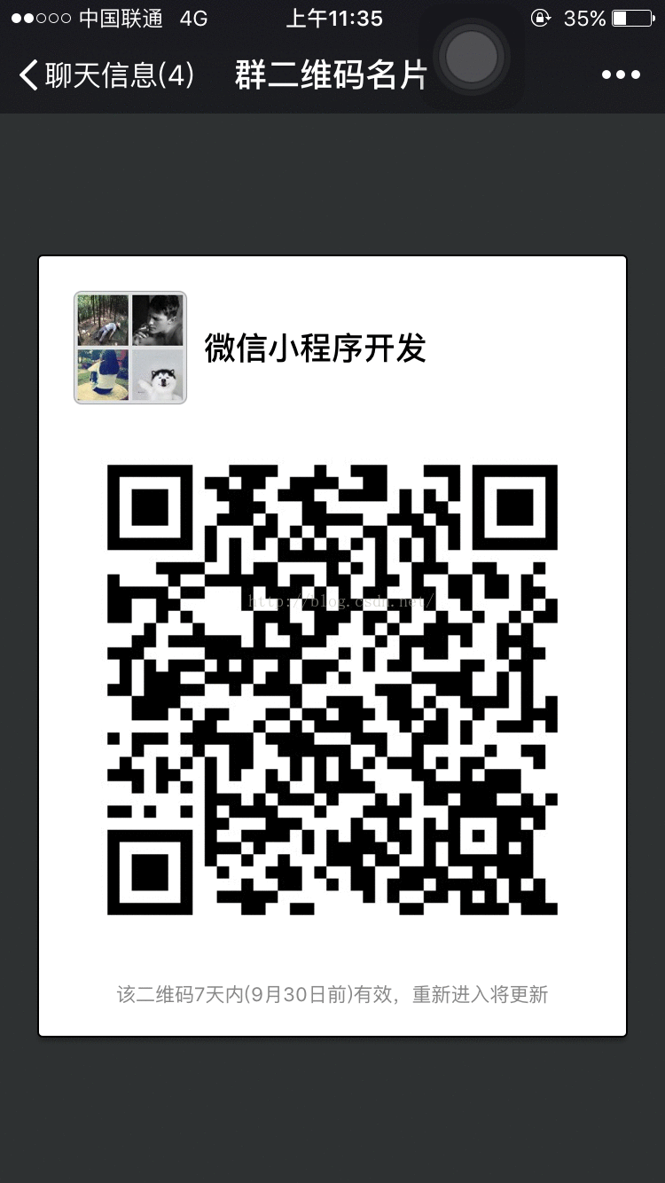 《微信小程序开发指南，接口文档，工具下载使用》