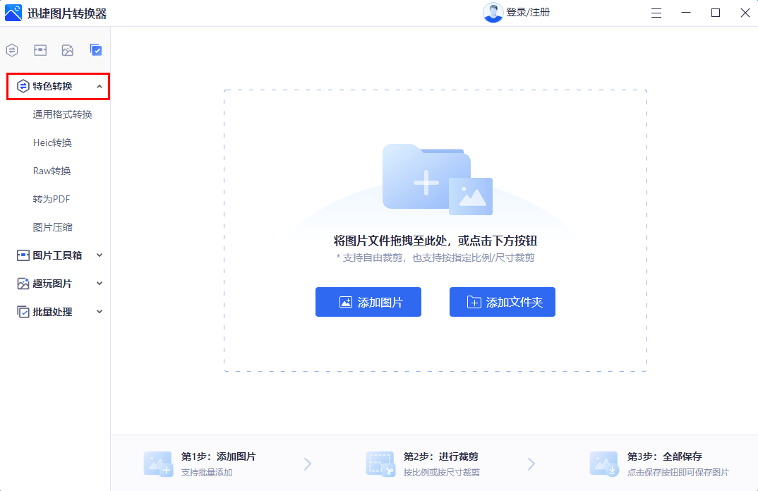 bmp格式转pdf怎么转？这三个方法让你学会bmp转pdf格式