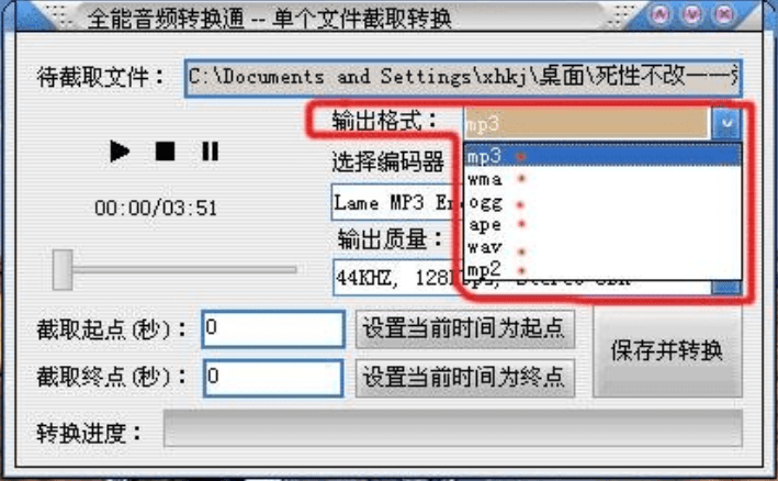 有哪些格式转换器mp3转换?MP3格式转换器推荐