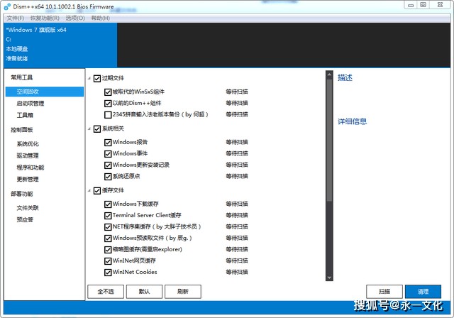 新版尝鲜：UUP版Win 11 Insider Preview 25236.1000（跳过TPM）