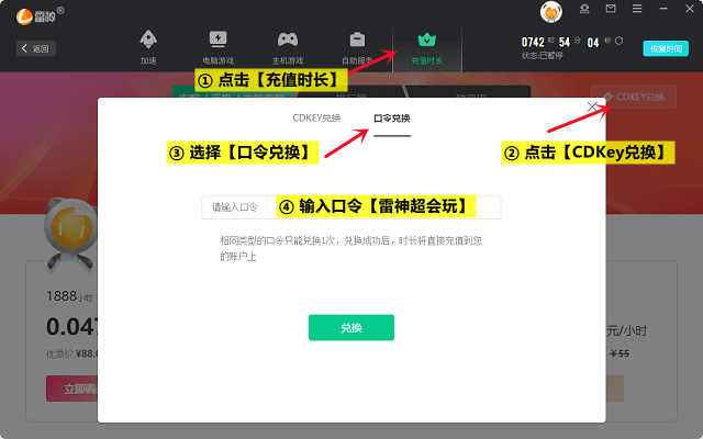 Steam商店打不开/报错怎么办？雷神加速Steam社区快速搞定