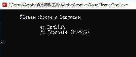 Adobe官方卸载工具软件安装包资源免费下载以及安装教程