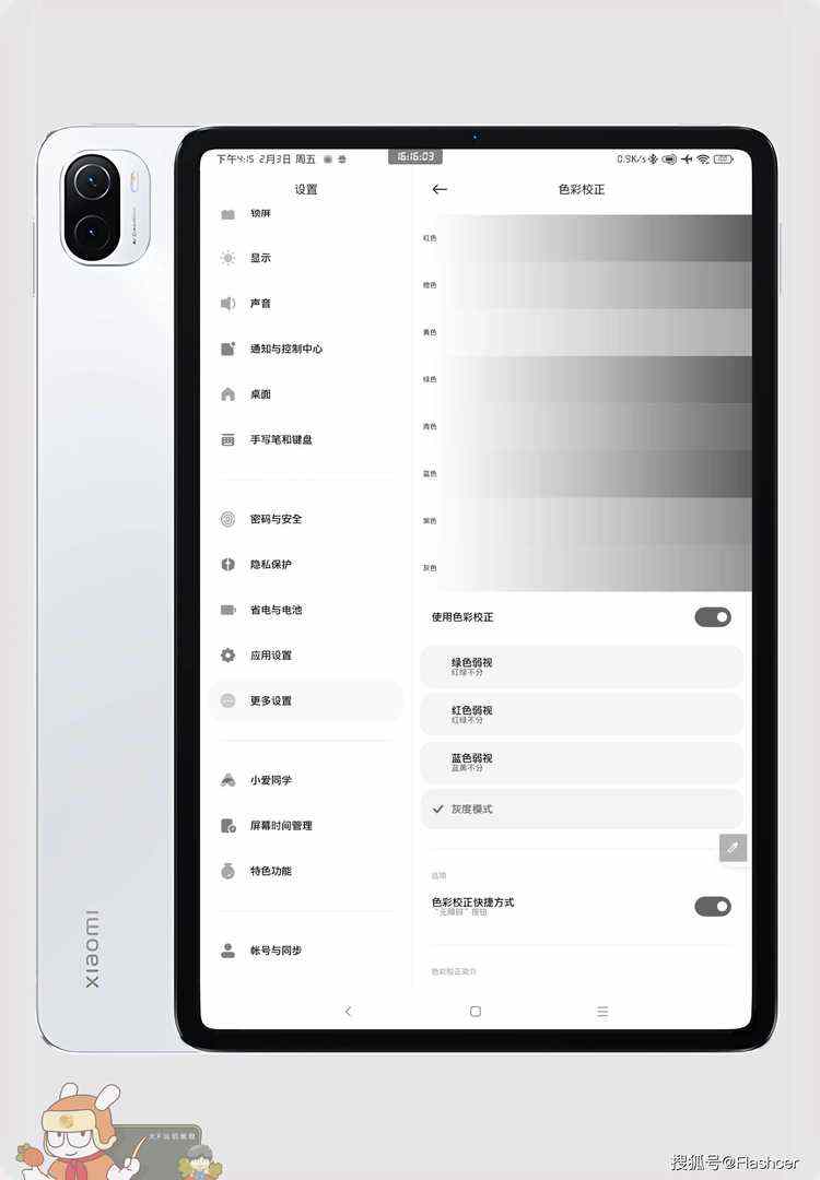 MIUI Pad的19种模式，你用过哪些?