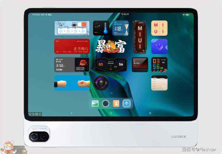 MIUI Pad的19种模式，你用过哪些?
