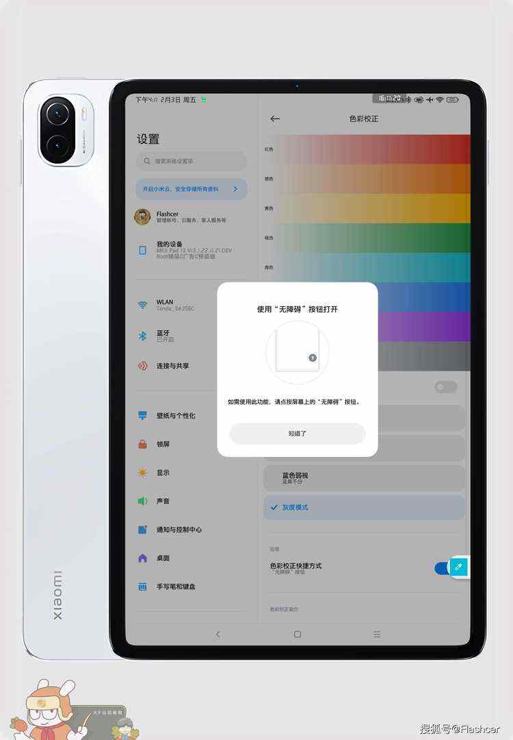 MIUI Pad的19种模式，你用过哪些?