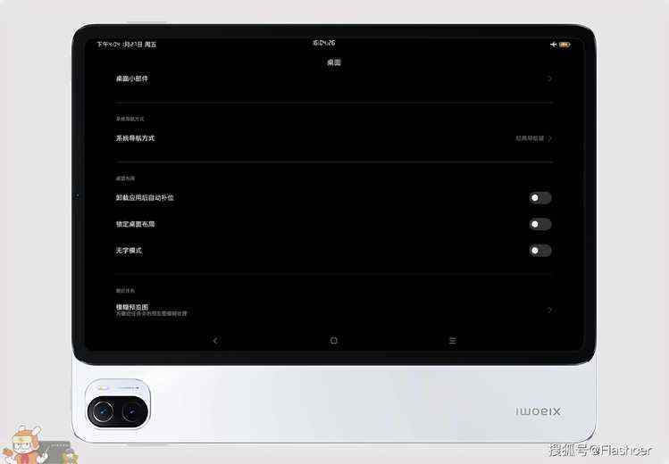 MIUI Pad的19种模式，你用过哪些?