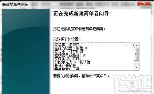 电脑硬盘怎么分区？电脑硬盘分区教程