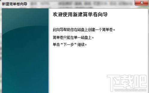 电脑硬盘怎么分区？电脑硬盘分区教程