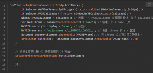 H5与APP的交互框架（WebViewJavascriptBridge）