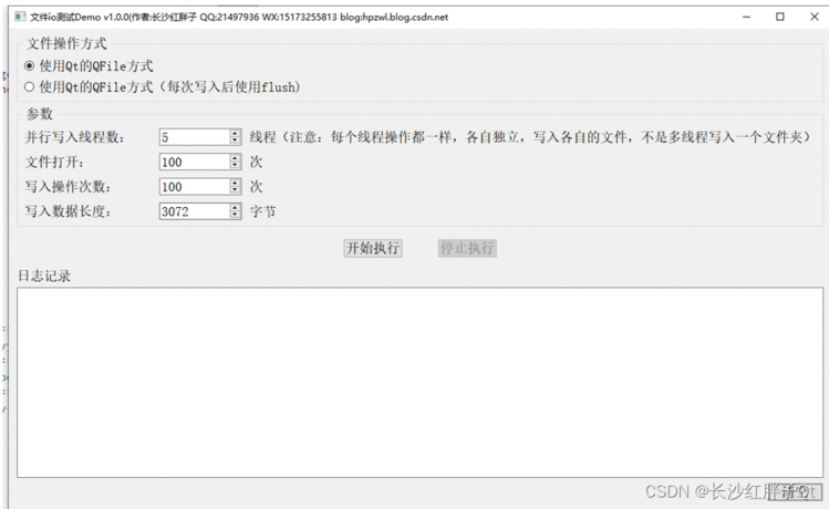 文件IO操作开发笔记（一）：使用Qt的QFile对磁盘文件存储进行性能测试以及测试工具