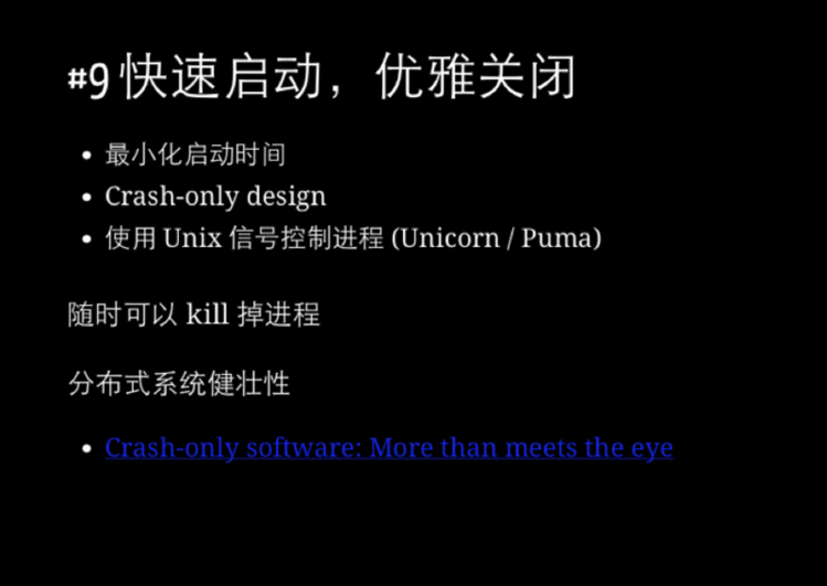 《运用12-factor的理念疾速建立高可维护性的运用—恭弘=叶 恭弘峰 （1213开发者实践日）》