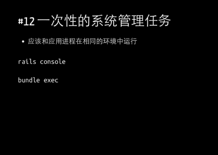 《运用12-factor的理念疾速建立高可维护性的运用—恭弘=叶 恭弘峰 （1213开发者实践日）》