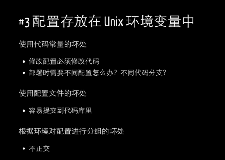 《运用12-factor的理念疾速建立高可维护性的运用—恭弘=叶 恭弘峰 （1213开发者实践日）》