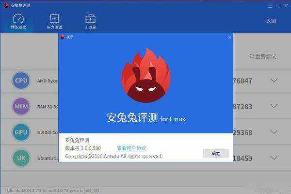 Linux坏掉检测,测起来！安兔兔评测Linux版上线 目前仅支持x86平台