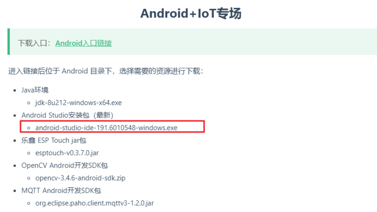 Android IoT开发实战 | 01 Android 开发利器 Android Studio 3.5.3