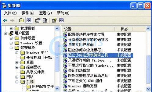 winxp 注册表修复