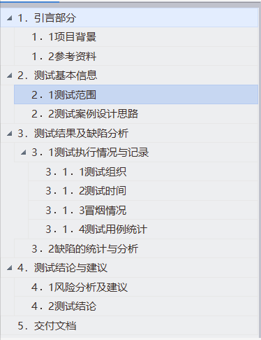 软件测试整理一：测试基础知识以及开发、测试模型、按照开发阶段进行测试