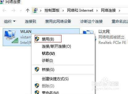 部分笔记本在待机唤醒后无法连接wifi的解决方案