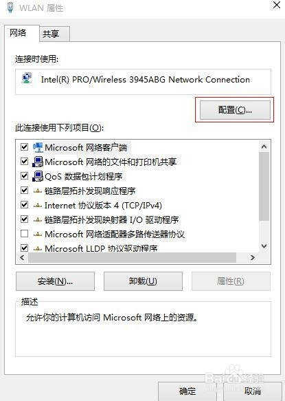 部分笔记本在待机唤醒后无法连接wifi的解决方案