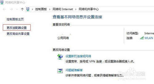 部分笔记本在待机唤醒后无法连接wifi的解决方案