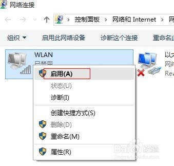 部分笔记本在待机唤醒后无法连接wifi的解决方案