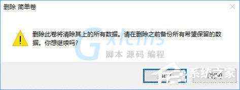 Windows10怎么合并磁盘？Windows10硬盘分区合并的方法