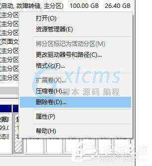 Windows10怎么合并磁盘？Windows10硬盘分区合并的方法