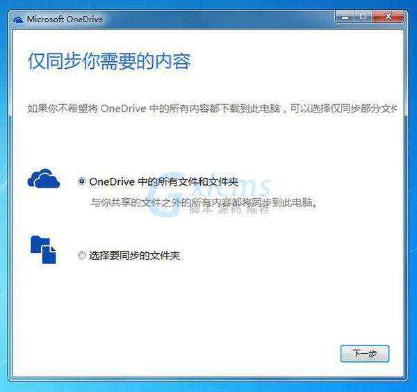 如何远程取回windows 7电脑上任意文件