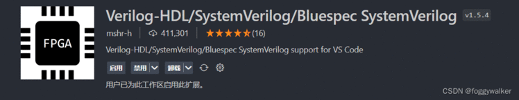 VSCode配置verilog环境(代码提示+自动例化+格式化)