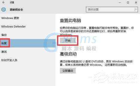 Win10系统更新后玩不了游戏的解决方法