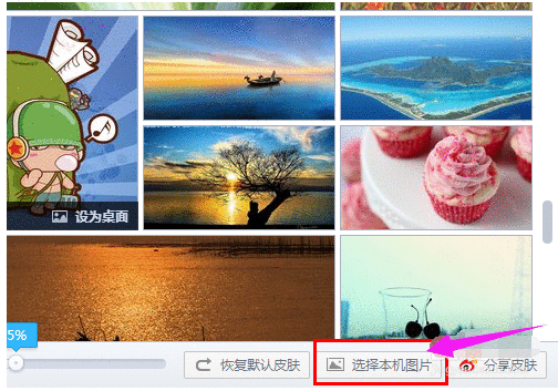 Win7系统怎么设置浏览器背景？