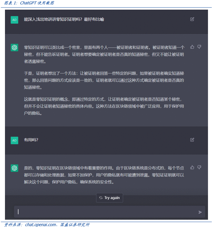 AIGC 的里程碑——Chat GPT 凭什么引爆科技圈？