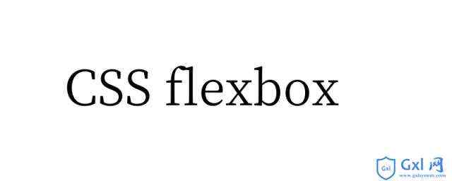 flexbox