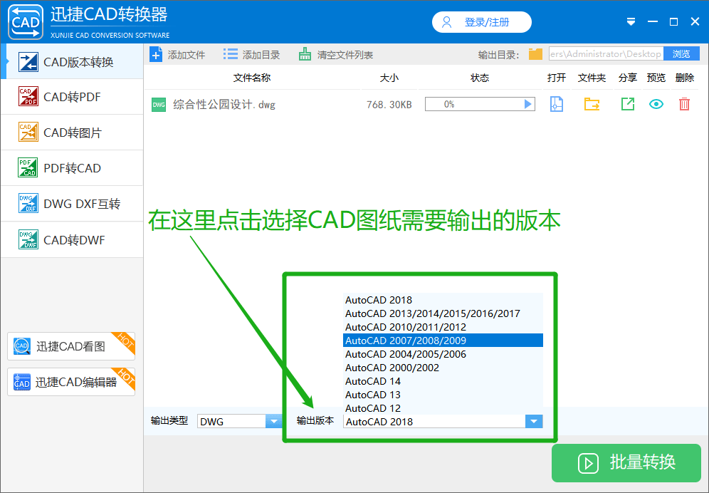 CAD哪个版本好用？不同版本之间该怎么转换呢？