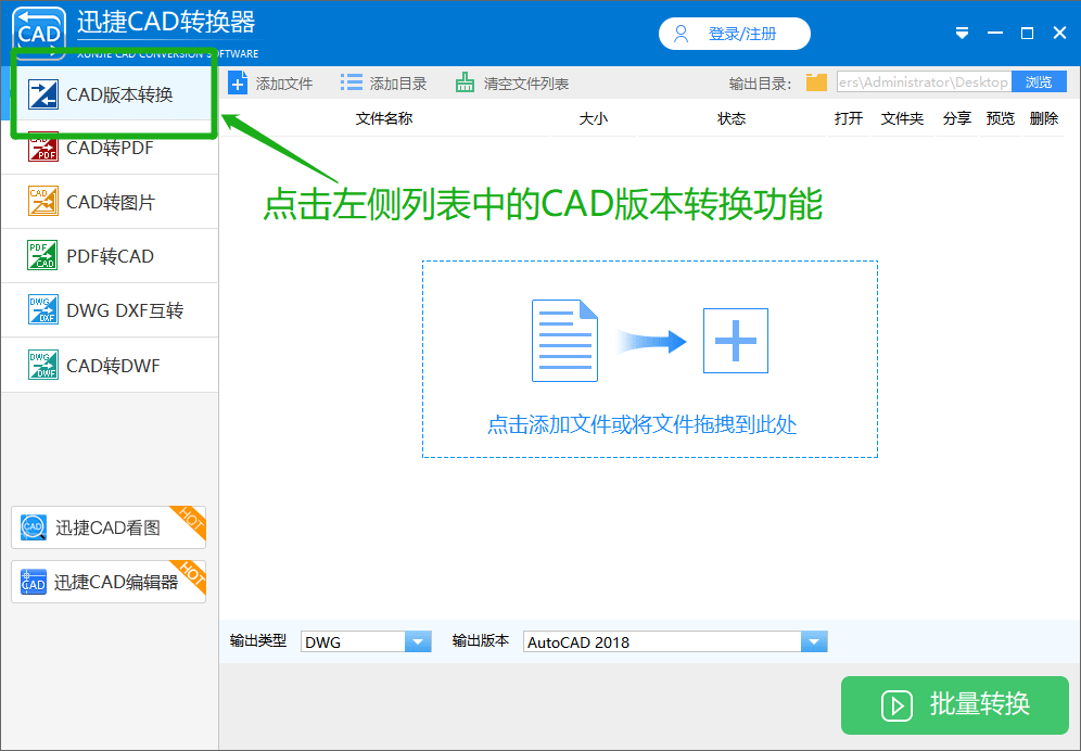 CAD哪个版本好用？不同版本之间该怎么转换呢？