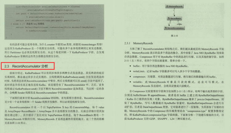 就这一次&＃xff01;拼多多内部架构师培训Kafka源码笔记&＃xff08;现已绝版&＃xff09;