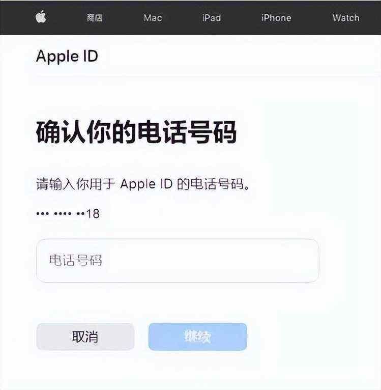 历经3个苹果客服40分钟通话，被绑了别人手机的appleID竟然这样找回