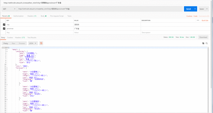 使用Postman获取天气接口API(Json格式)