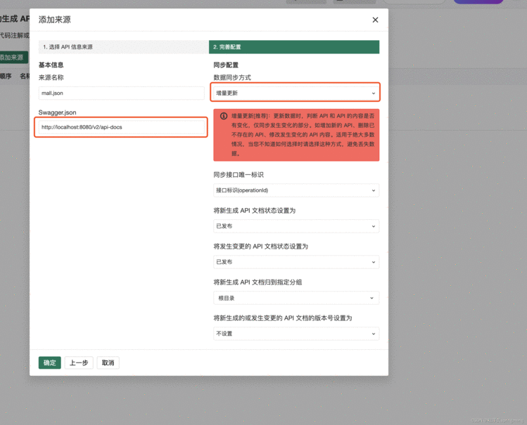 [外链图片转存失败,源站可能有防盗链机制,建议将图片保存下来直接上传(img-1jaBLGQ7-1657715852266)(如何高效管理接口文档/image12.png)]