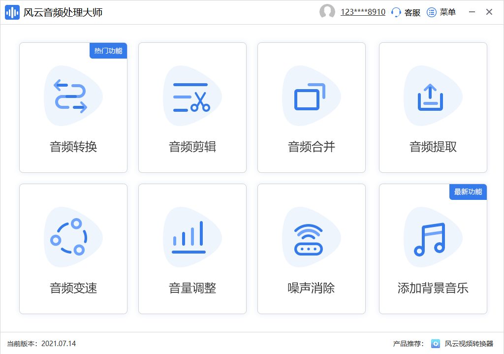 flac转mp3在线转换方法有什么?mp3格式转换软件推荐