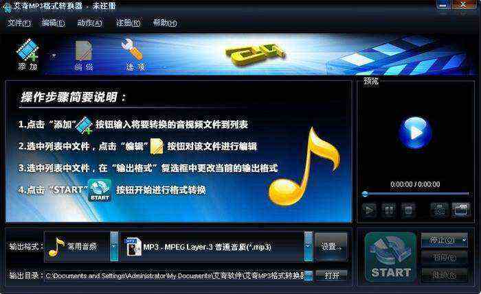 flac转mp3在线转换方法有什么?mp3格式转换软件推荐