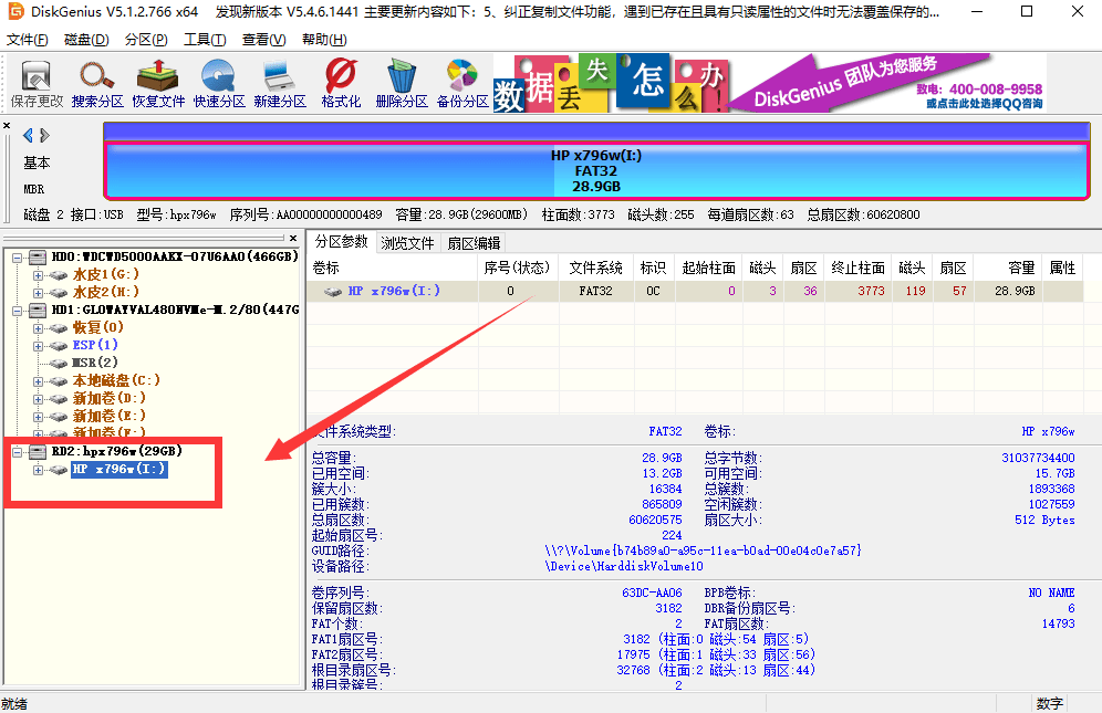 u盘空间恢复文件用什么软件？轻松几步帮你完成数据恢复！