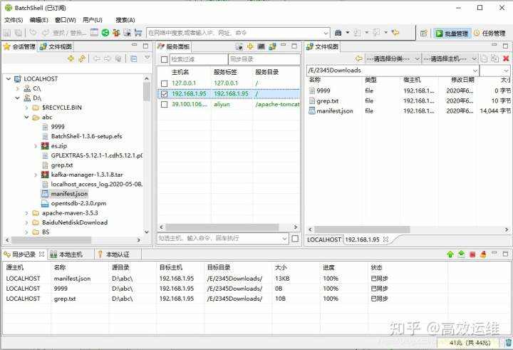 matlab 创建批量文件夹_当下最火的Linux批量管理工具