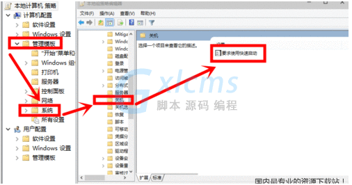 Win7旗舰版开启快速启动的方法