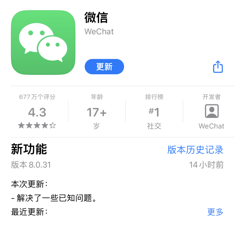 iOS版微信已更新，更新了个寂寞！