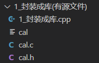 非标准c库函数＞封装成库